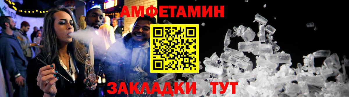 АМФ  Амфетамин  Вход с VPN  Майкоп  АМФЕТАМИН 97% 