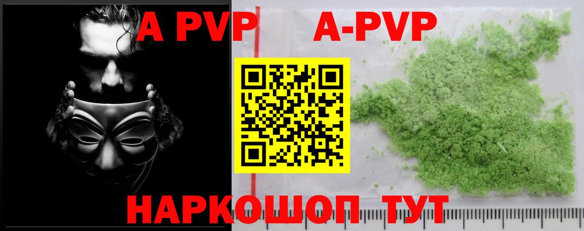 Alpha PVP мука Майкоп