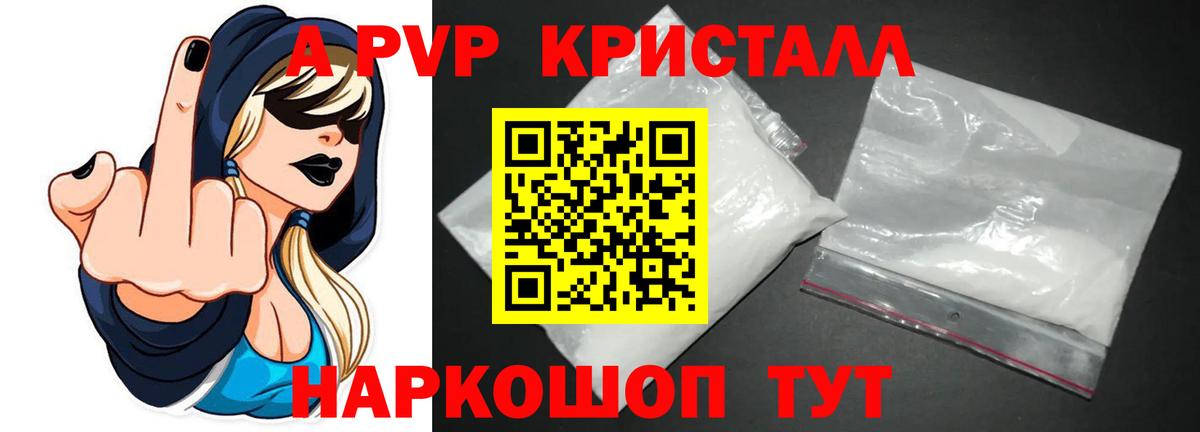 Майкоп  Альфа ПВП СК  A-PVP СК КРИС  A-PVP  Alpha-PVP Соль  Вход с VPN 