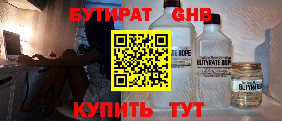 БУТИРАТ оксана Майкоп