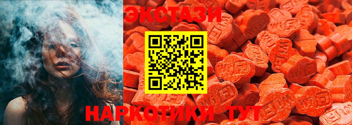 Ecstasy 250 мг  Вход с VPN  Майкоп 