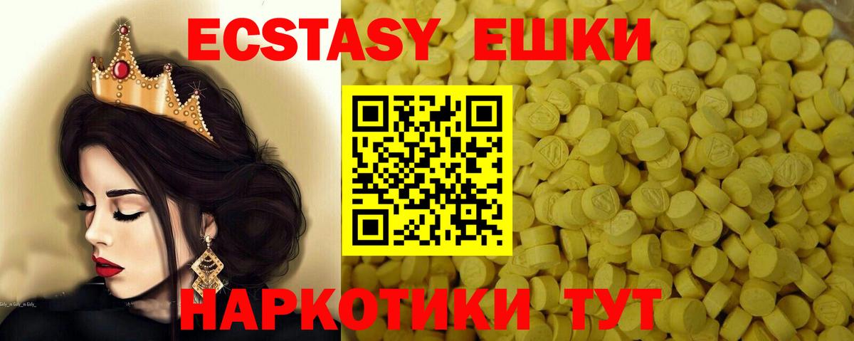 Ecstasy диски Майкоп