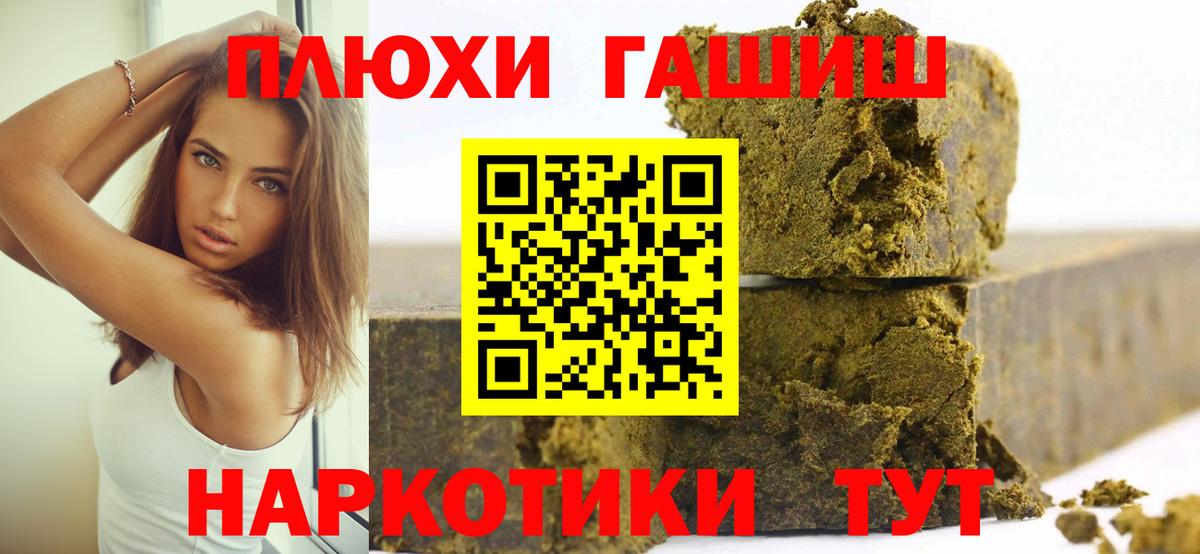 Гашиш гашик Майкоп