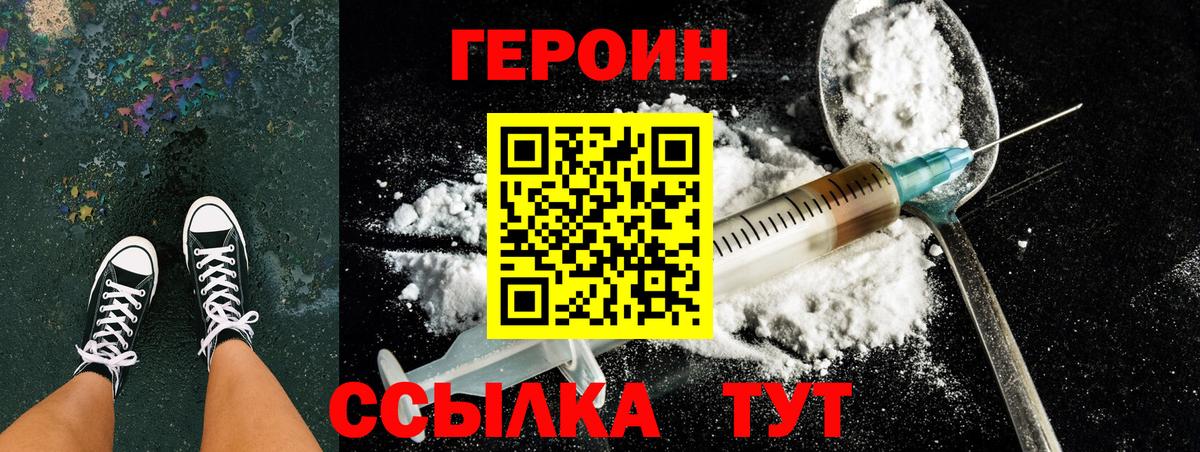 ГЕРОИН герыч  Вход с VPN  Майкоп 