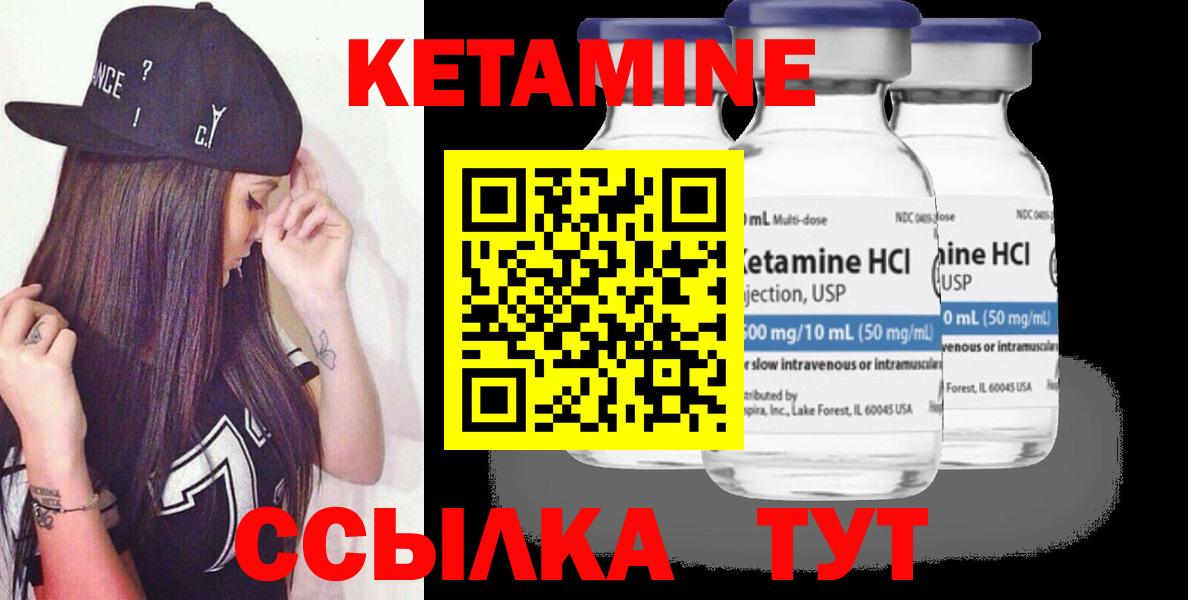 Кетамин VHQ Майкоп
