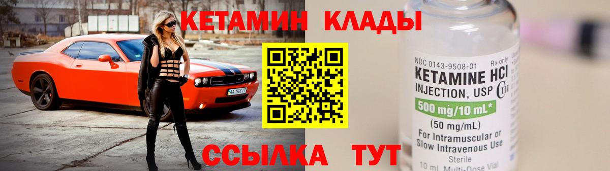 Майкоп  КЕТАМИН ketamine  Вход с VPN 