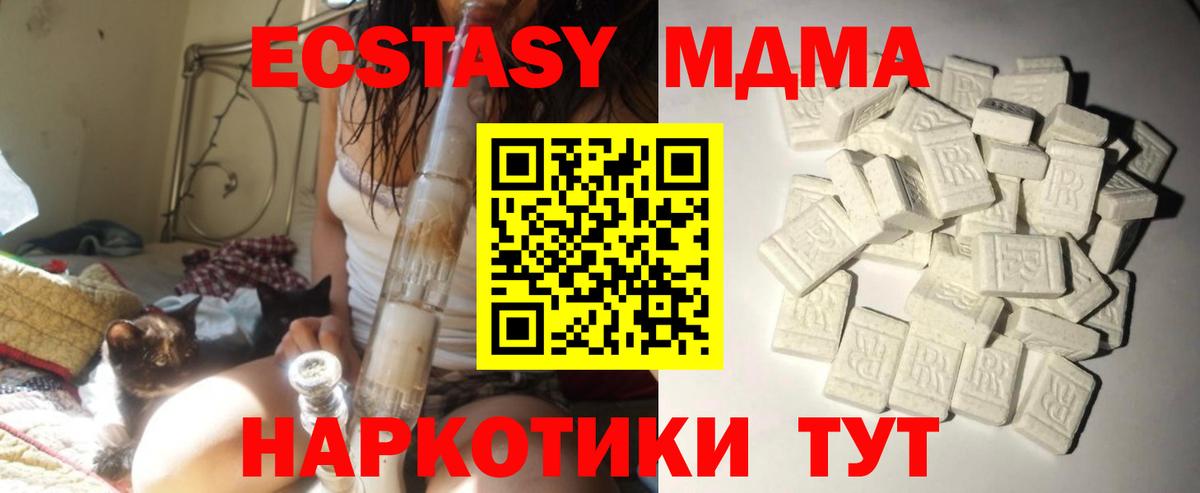 MDMA  MDMA кристаллы  Майкоп  Вход с VPN  MDMA VHQ 
