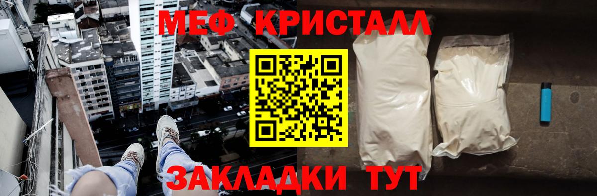 Меф мяу мяу мука Майкоп