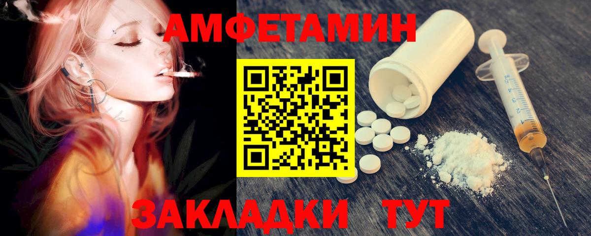 Первитин Methamphetamine  Вход с VPN  Первитин Methamphetamine  Майкоп 
