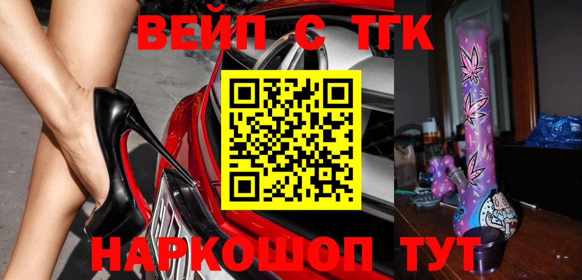 ТГК гашишное масло Майкоп