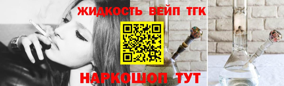 Майкоп  ТГК THC oil  Вход с VPN  Дистиллят ТГК Wax 